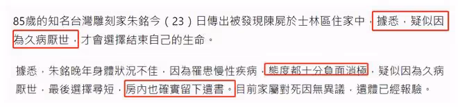 突傳噩耗!85歲藝術家朱銘自殺身亡,晚年備受病痛折磨情緒低落