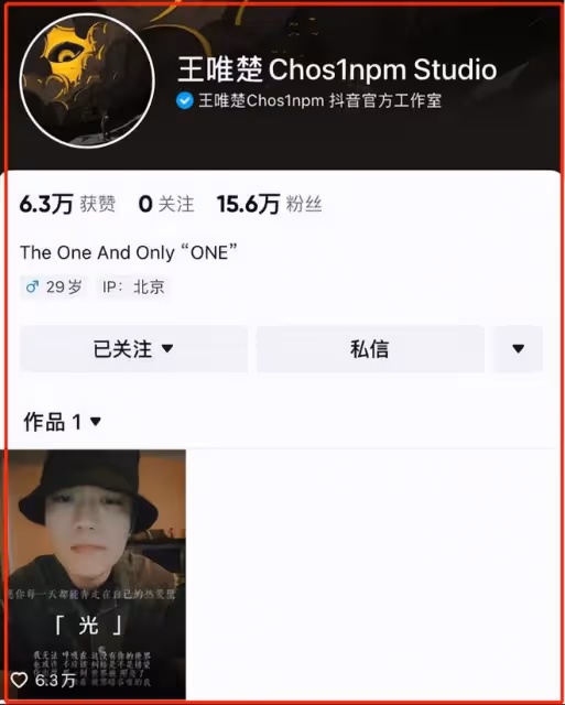 PGone復出24小時被封殺,卑微發文求原諒,官方:嚴禁變相撈金