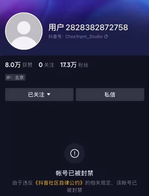 PGone復出24小時被封殺,卑微發文求原諒,官方:嚴禁變相撈金