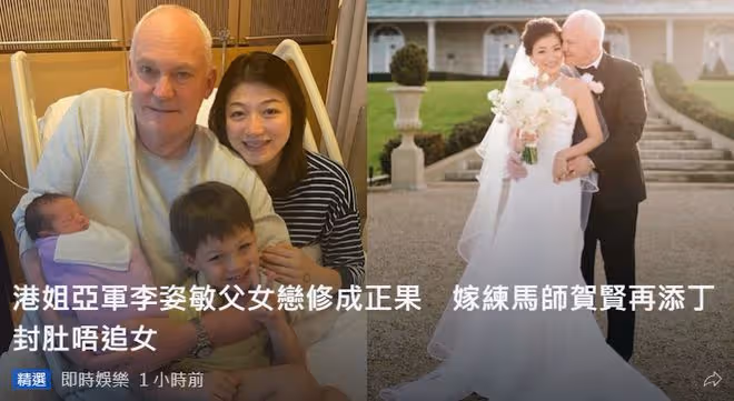 港姐亞軍宣布二胎得子！大24歲洋老公白髮蒼蒼，全家合影像三代人