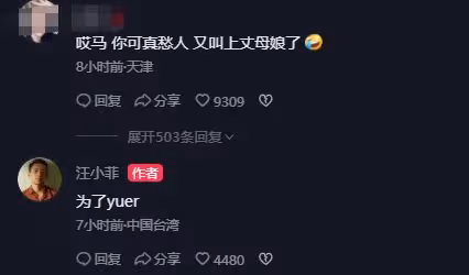 汪小菲赴台為玥兒慶生,和女兒互動對方沉迷玩手機,兒子也顯生疏