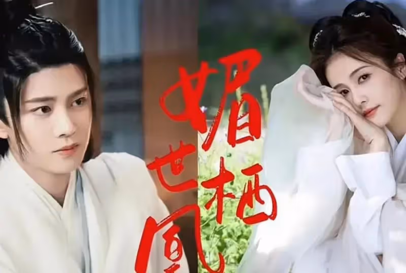 任嘉倫新劇《媚世棲凰》將啟動,女主竟是二搭的她,註定是一部黑馬劇