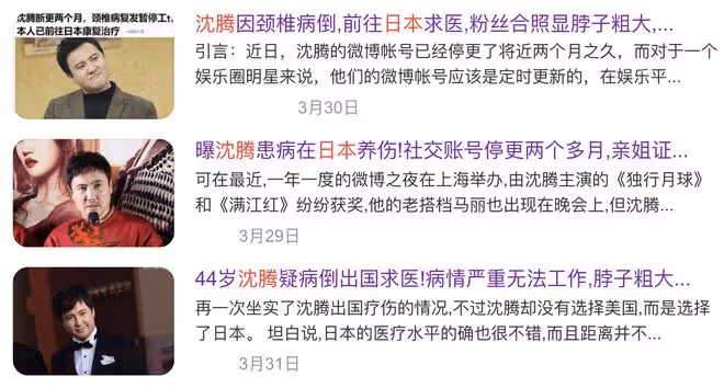 沈騰在日本康復治療，妻子深夜與男性朋友聚餐，身材壯實像女大佬