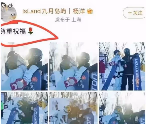 曝二字頂流和95花分手,男方經紀人已取關,前不久剛傳婚訊