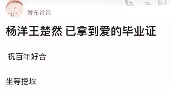 曝二字頂流和95花分手,男方經紀人已取關,前不久剛傳婚訊