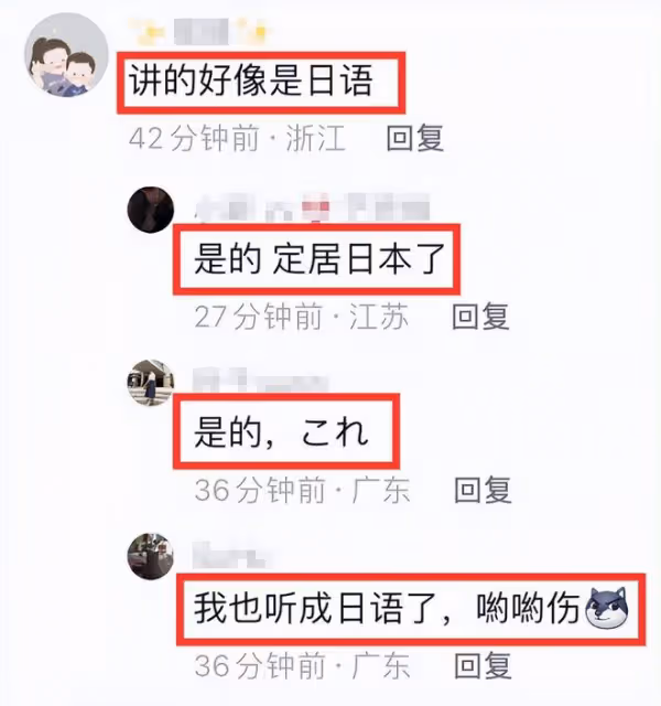 真把自己當日本人?鄭伊健中國開演唱會,蒙嘉慧發言全程講日語