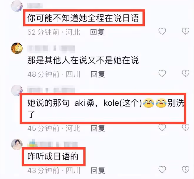 真把自己當日本人?鄭伊健中國開演唱會,蒙嘉慧發言全程講日語
