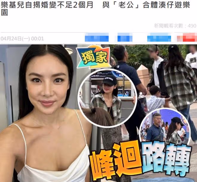 樂基兒自揭婚變不足2個月,與老公合體帶娃被拍,感情狀況成謎