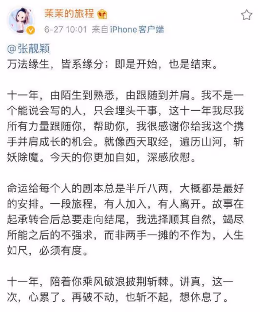 中介賄賂張靚穎經紀人中標被罰210萬，經紀人已清空帳號內容離開
