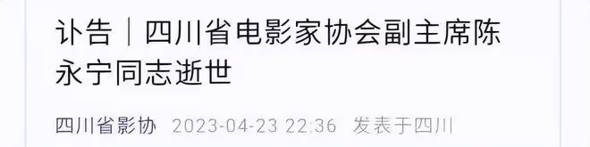 影視製作人陳永寧病逝,享年64歲,弟弟哽咽透露離世原因
