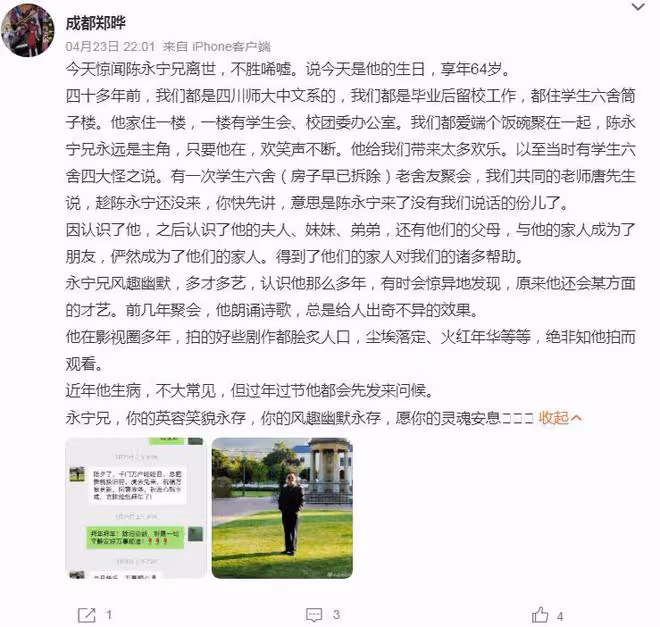 影視製作人陳永寧病逝，享年64歲，弟弟哽咽透露離世原因