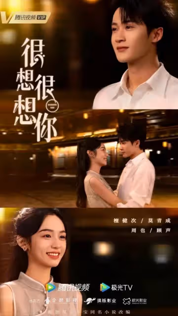 5部即將開播的愛情劇，肖戰、吳磊各有一部，你最想追哪部？