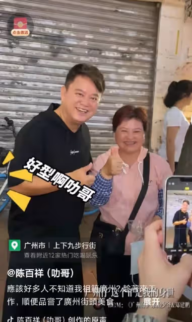 陳百祥，打臉謝娜！