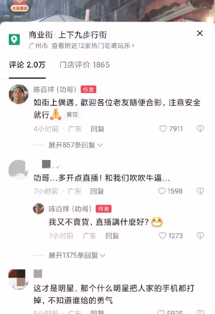 陳百祥，打臉謝娜！