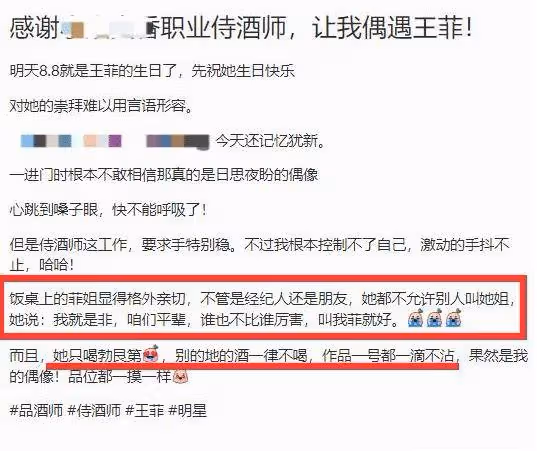 52歲王菲近照曝光？身材暴瘦顯蒼老，點8瓶紅酒霸氣十足