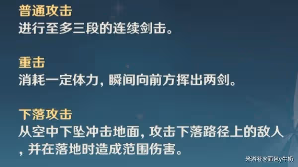 《原神》萊依拉裝備搭配推薦