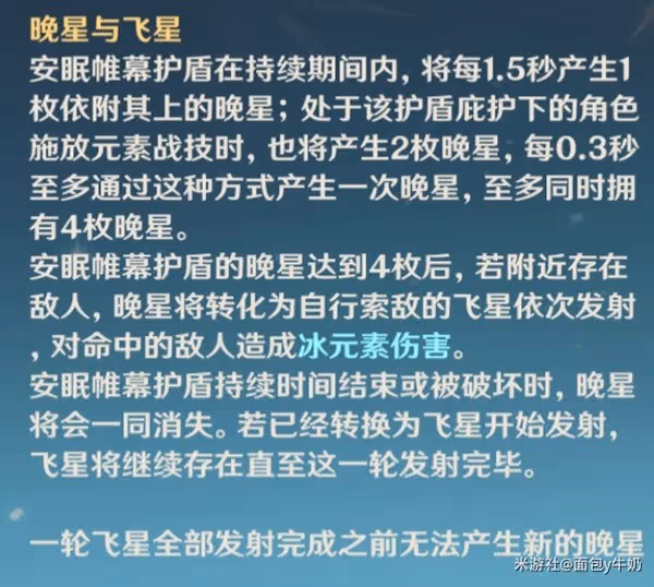 《原神》萊依拉裝備搭配推薦