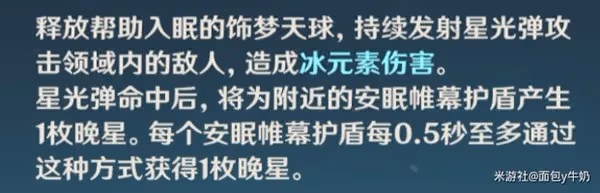 《原神》萊依拉裝備搭配推薦
