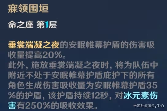 《原神》萊依拉裝備搭配推薦