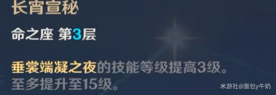 《原神》萊依拉裝備搭配推薦