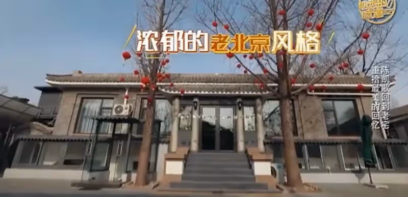 陳凱歌有多壕?為拍電影花12億修一座城,持25家公司,太驚人