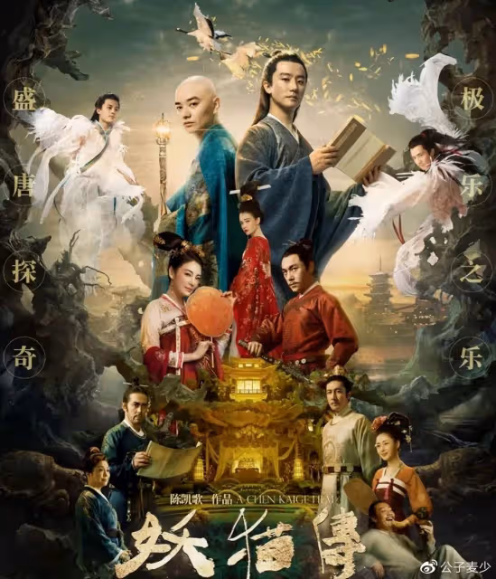 陳凱歌有多壕?為拍電影花12億修一座城,持25家公司,太驚人