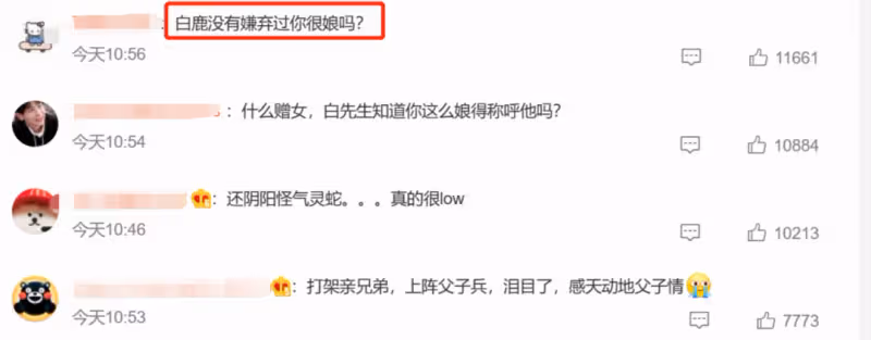 白鹿捂嘴式道歉惹爭議,粉絲替路人原諒:她都道歉了,還想怎麼樣