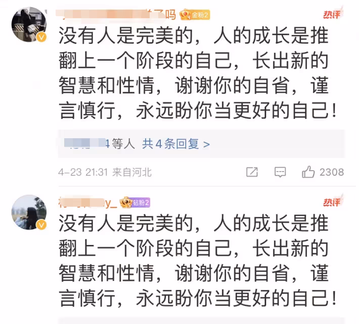 白鹿捂嘴式道歉惹爭議,粉絲替路人原諒:她都道歉了,還想怎麼樣