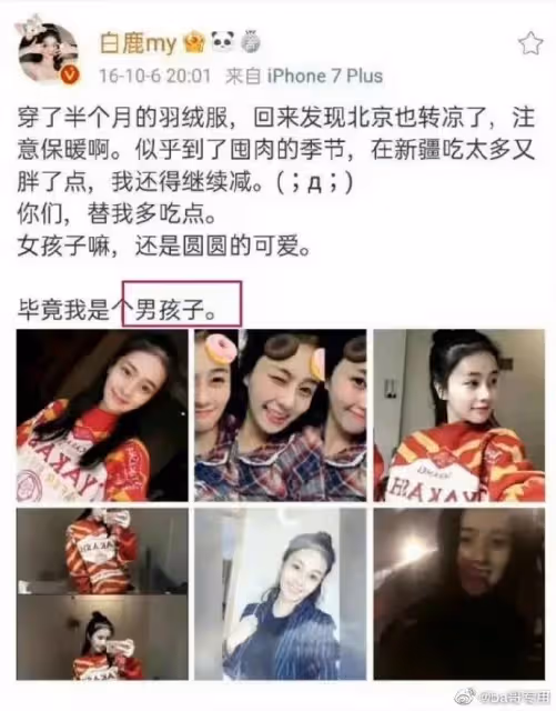 白鹿捂嘴式道歉惹爭議,粉絲替路人原諒:她都道歉了,還想怎麼樣