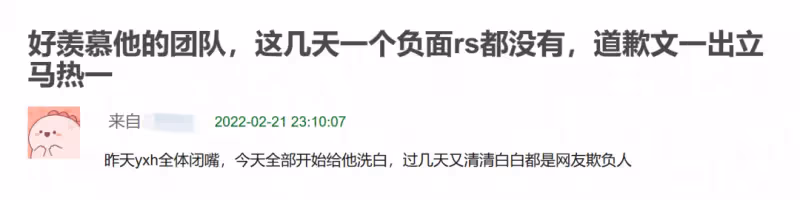 白鹿捂嘴式道歉惹爭議,粉絲替路人原諒:她都道歉了,還想怎麼樣
