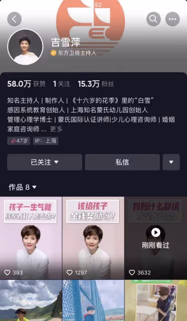 知名主持人吉雪萍現身,轉行做教育成女強人,47歲皮膚緊緻保養好