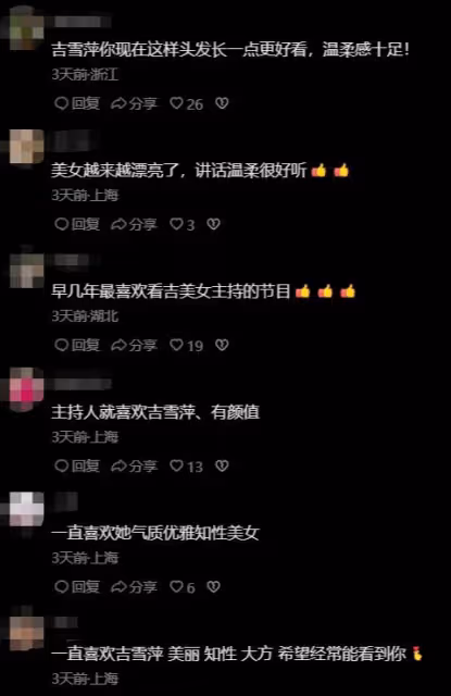知名主持人吉雪萍現身，轉行做教育成女強人，47歲皮膚緊緻保養好