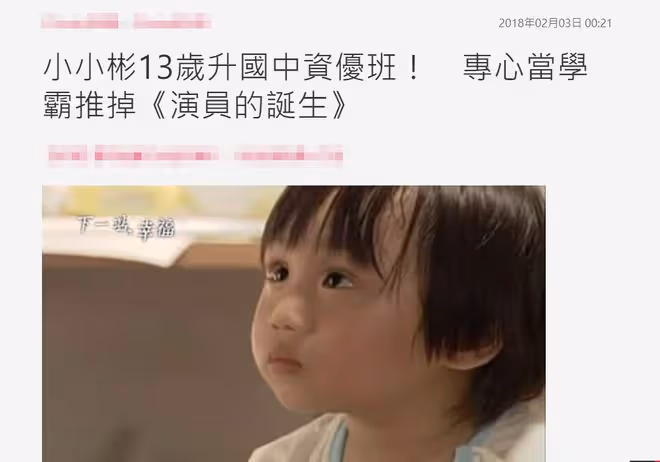 18歲知名童星近況唏噓！被爹敗光67萬積蓄，曾是學霸卻考不上大學