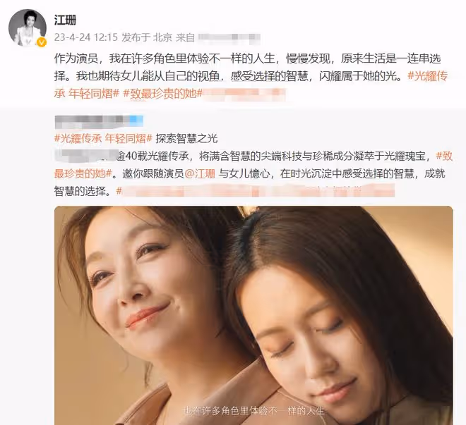 江珊母女首度合拍廣告!女兒高1米79像高曙光,25歲長居國外讀書