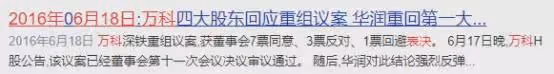 萬科金牌女秘書朱旭:年薪849萬,年終獎1000萬,如今47歲仍未婚
