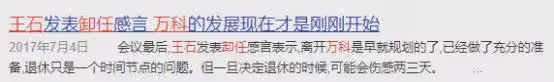 萬科金牌女秘書朱旭:年薪849萬,年終獎1000萬,如今47歲仍未婚