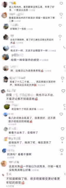 劉濤久違現身模樣大變,氣質風格像韓星,長相似陳妍希又像姚晨