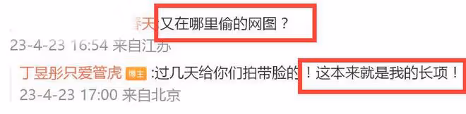 丁昱彤曬照秀性感身材,隔空喊話梁靜:屬於我的會統統拿回來!