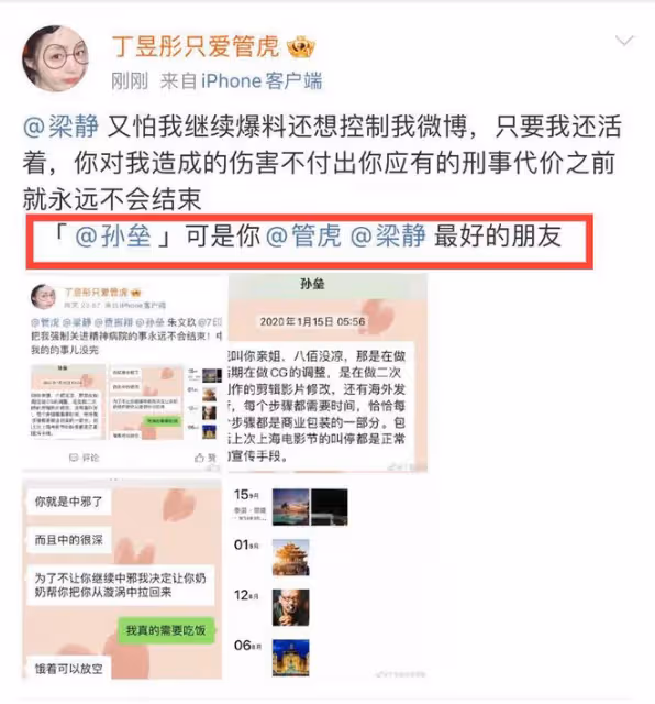 丁昱彤曬照秀性感身材,隔空喊話梁靜:屬於我的會統統拿回來!