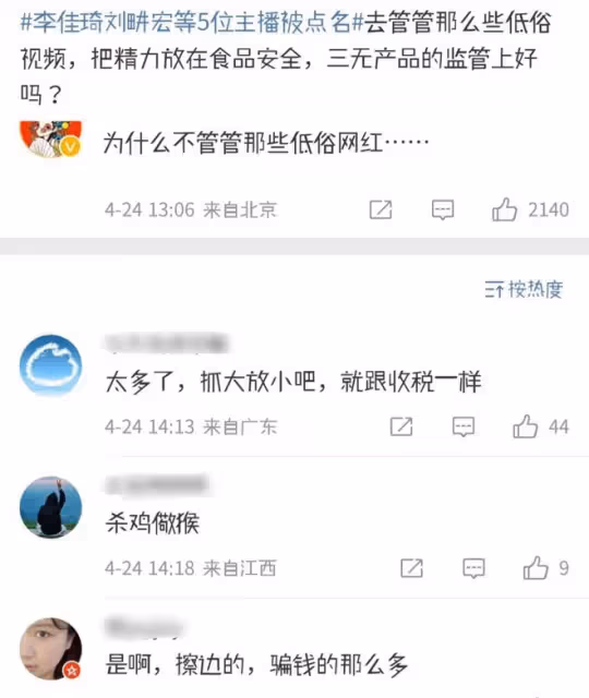5大頭部主播被點名:小楊哥李佳琦虛假宣傳,網友喊冤且不滿