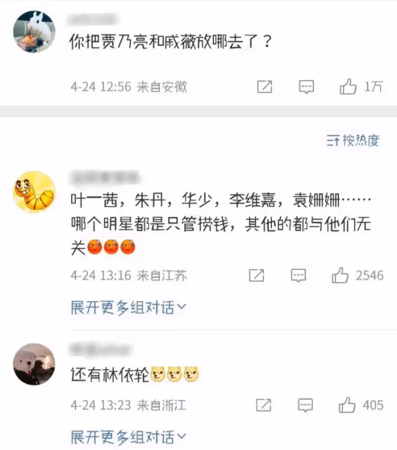 5大頭部主播被點名:小楊哥李佳琦虛假宣傳,網友喊冤且不滿