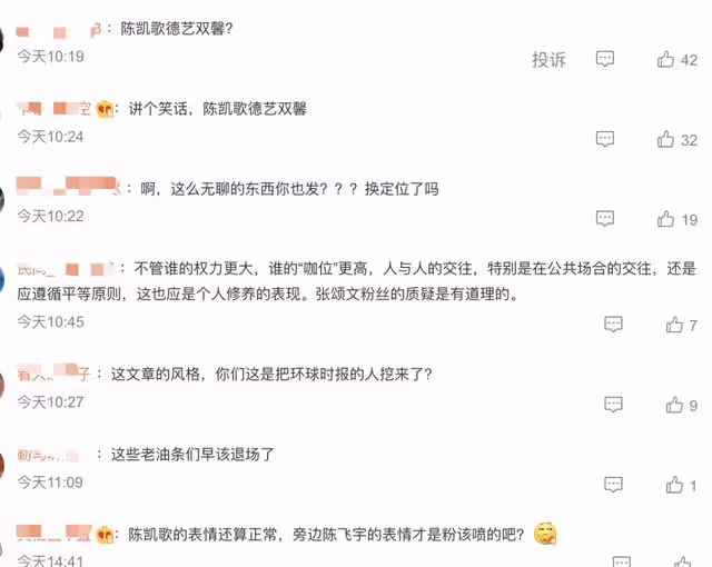 陳凱歌和張頌文握手:這個小細節被罵上熱搜,是網友玻璃心了嗎
