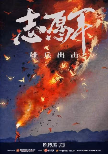陳凱歌和張頌文握手:這個小細節被罵上熱搜,是網友玻璃心了嗎
