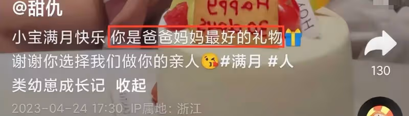 王思聰前任甜仇兒子迎滿月，鄭大錢躺爸爸懷中酣睡，夫妻親吻超甜