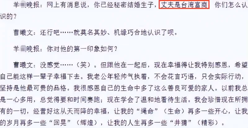 曹曦文曬母女溫馨居家照，10歲欣欣美貌太像媽，失婚9年獨自帶娃