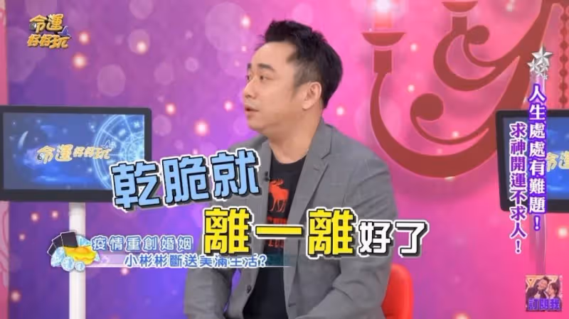 認父子分離！43歲小彬彬鬆口「兒子考不上大學」將離開台灣　拿兒子的錢「300萬全賠光」：很努力了