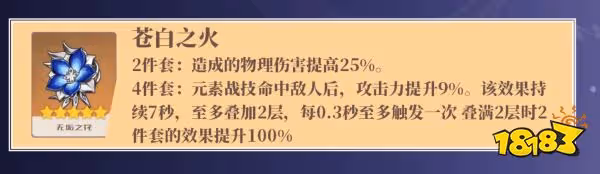 原神刻晴武器和聖遺物推薦 刻晴武器和聖遺物選擇推薦