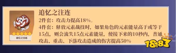原神刻晴武器和聖遺物推薦 刻晴武器和聖遺物選擇推薦