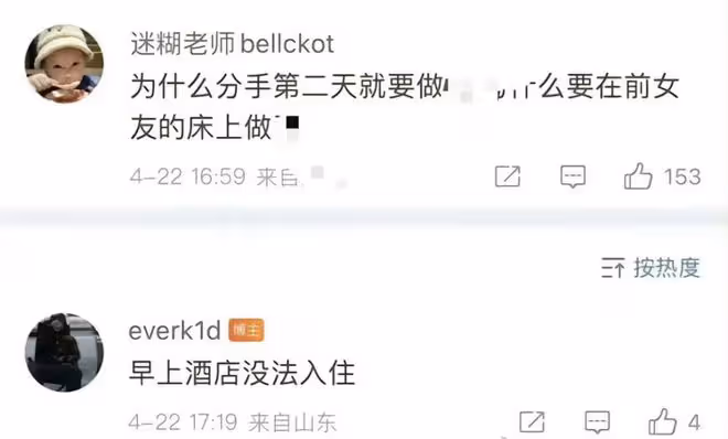 百萬女網紅被劈腿？推門而入發現男友與小三躺在床上！男主回應：早上酒店沒法入駐！