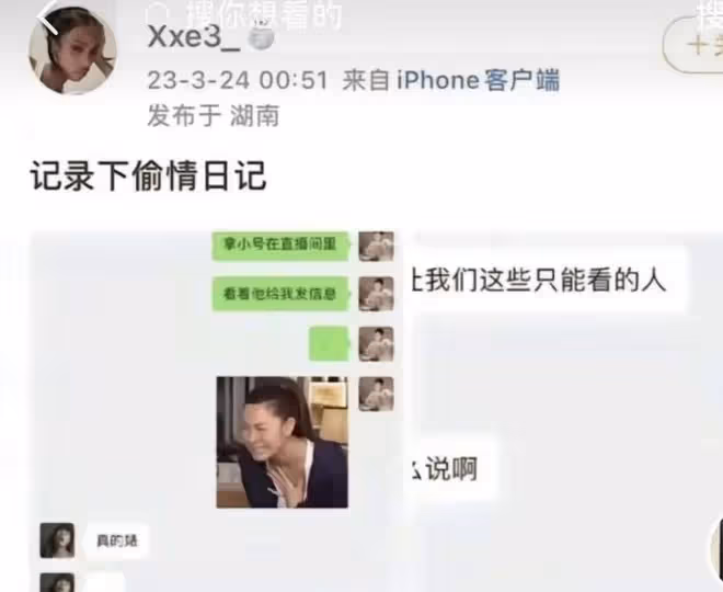 百萬女網紅被劈腿？推門而入發現男友與小三躺在床上！男主回應：早上酒店沒法入駐！